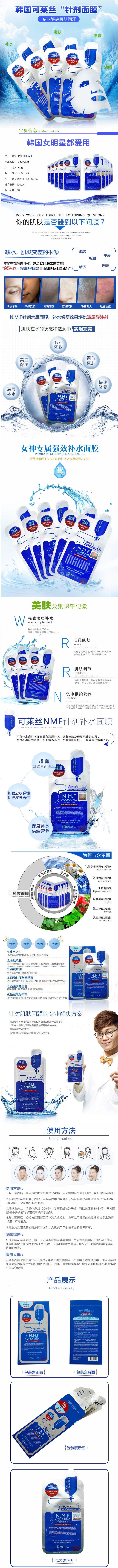 韩国可莱丝针剂水库面膜贴10片 补水保湿免洗