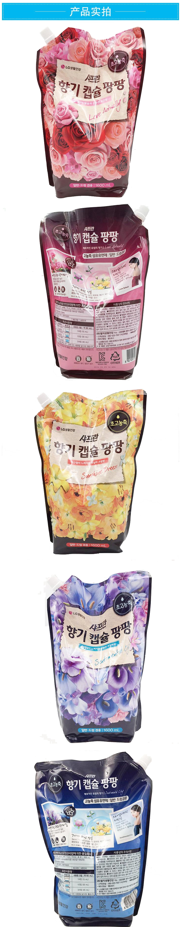 韩国进口正品LG衣物柔顺剂3倍高浓缩防静电丁香花香1600ml