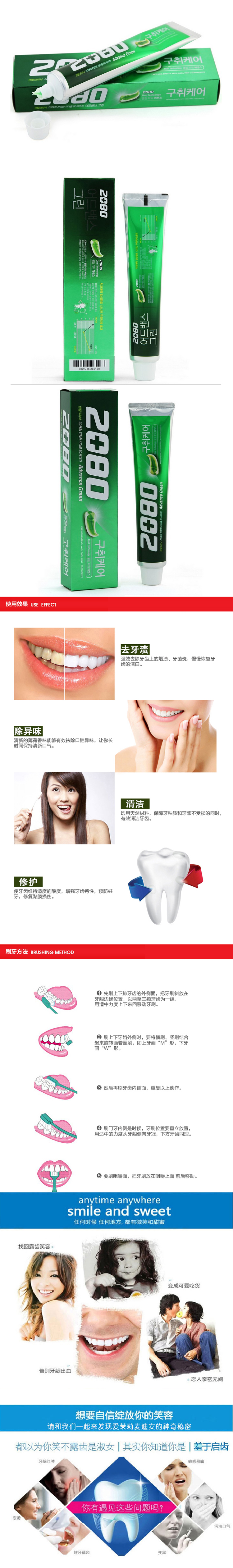 【韩国馆】(包邮)韩国进口正品 爱敬2080牙膏 12小时洁净牙膏 有效防蛀防虫牙140ml