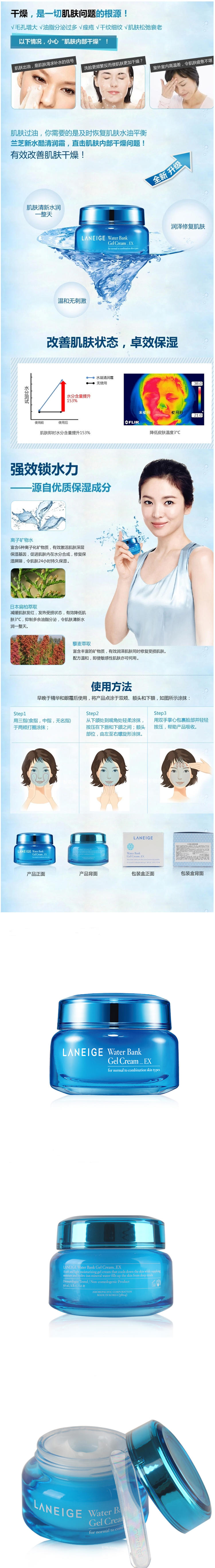 【韩国馆】[Laneige] 兰芝水润清爽水酷清润霜50ml  补水保湿全新升级