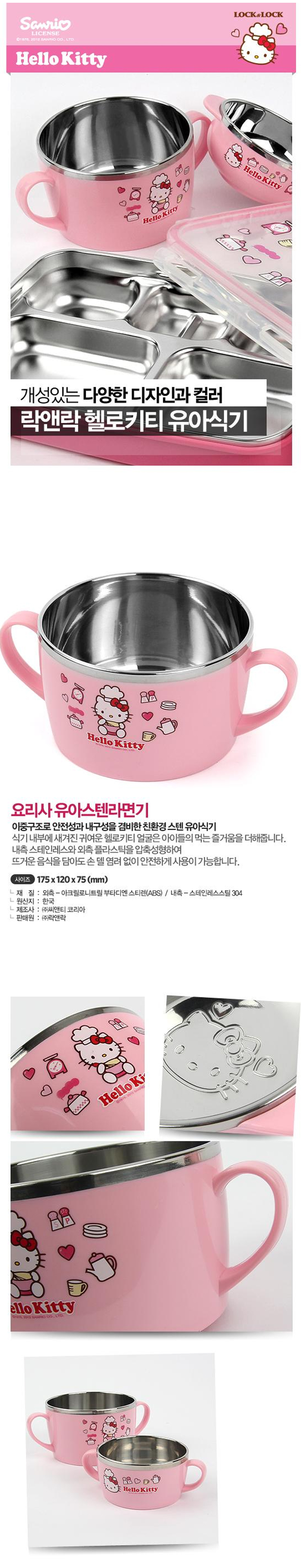 韩国进口儿童便当盒双柄猫柄饭碗餐具hello不锈钢双手凯蒂kitty023368