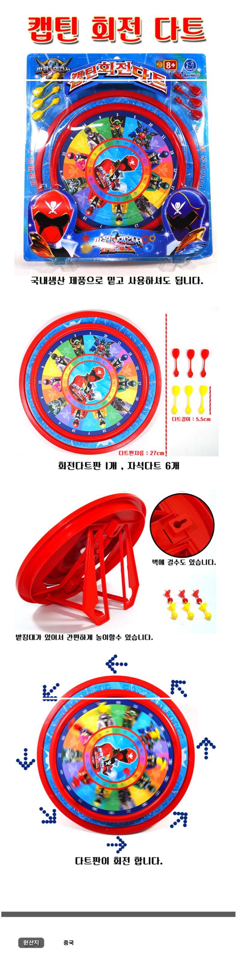 儿童飞镖玩具-旋转飞镖玩具-韩国进口正品恐龙战队 630921
