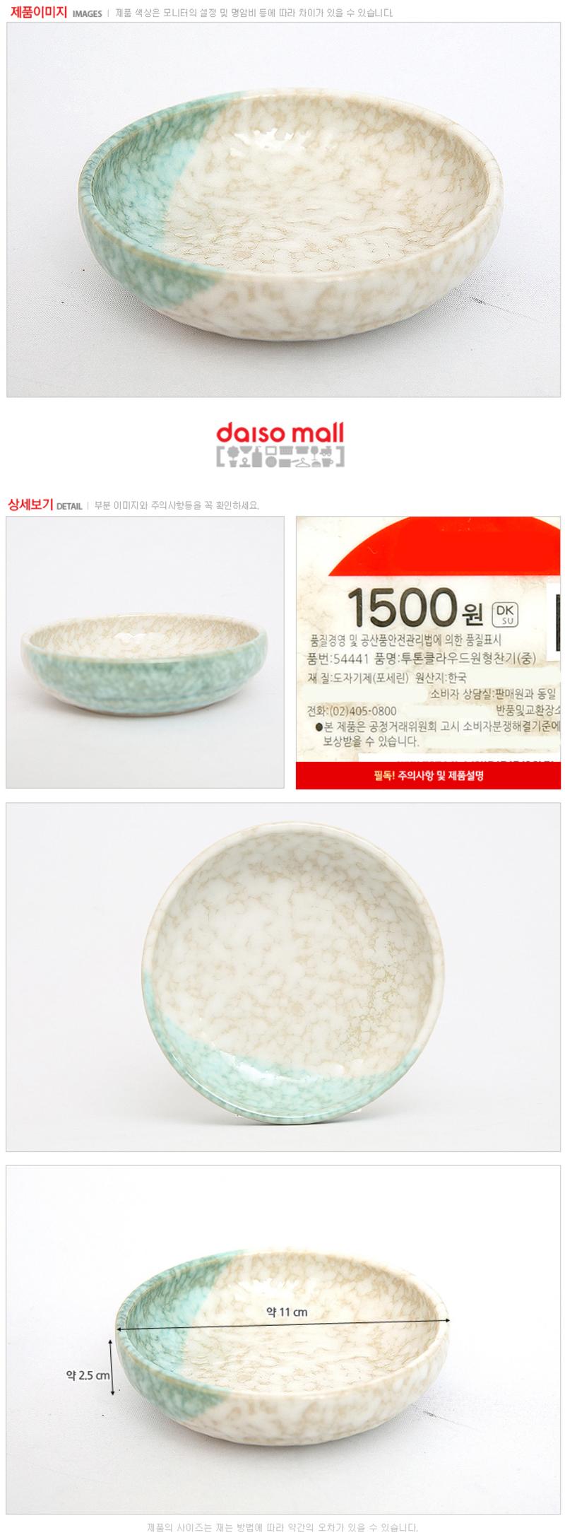 韩国进口好思特瓷器陶瓷餐具青花瓷韩式盘子圆盘碟子盘盛菜盘 54441