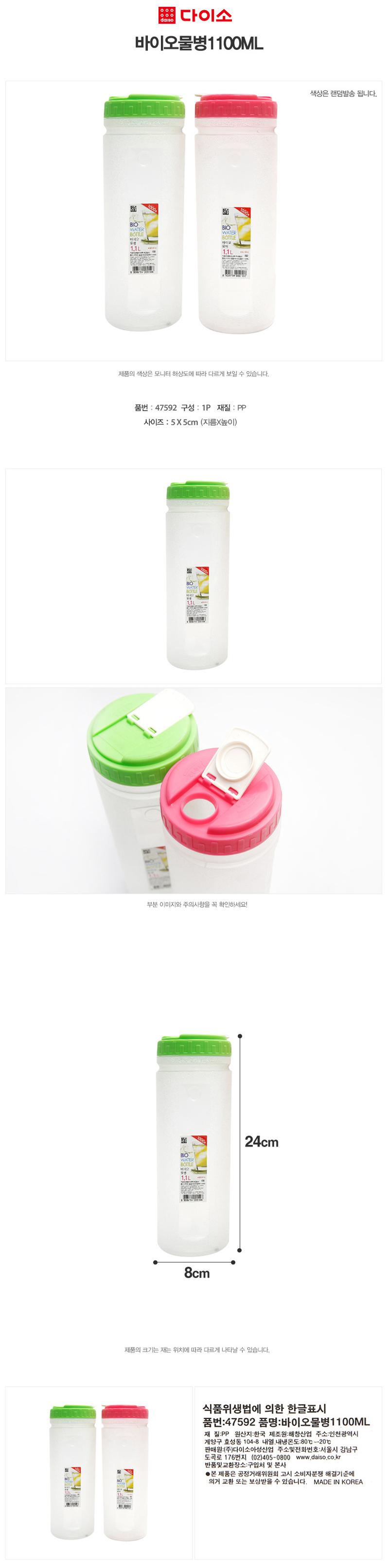 韩国进口好思特塑料凉水杯家用乐扣大容量冷水瓶凉水壶果汁杯 47592