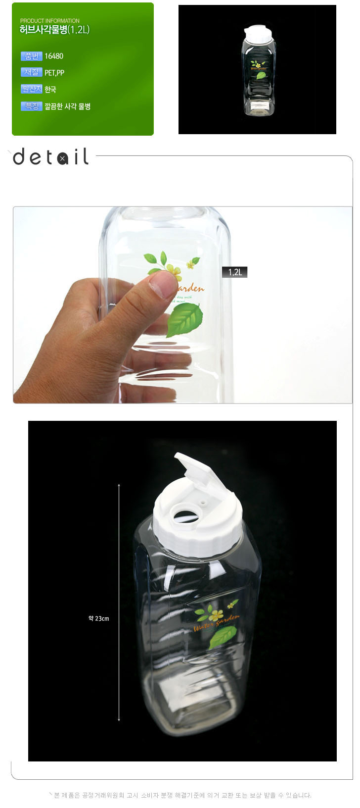 韩国进口好思特冷水瓶凉水壶透明带盖果汁杯餐厅水杯牛奶豆浆瓶1.2L 16480