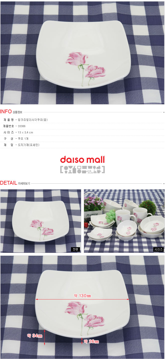 韩国进口好思特瓷器陶瓷餐具玫瑰瓷韩式菜烫盘 33386