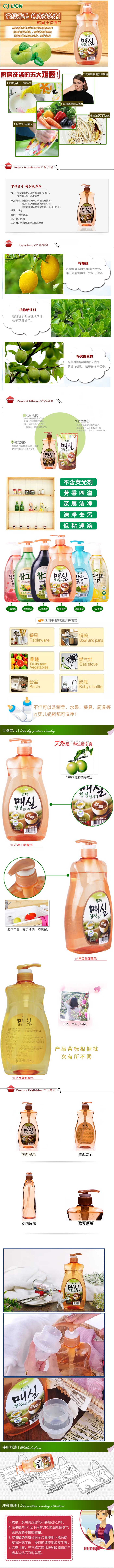 希杰狮王CJLION韩国进口常绿秀手梅实清净洗涤剂洗洁精果蔬960ml