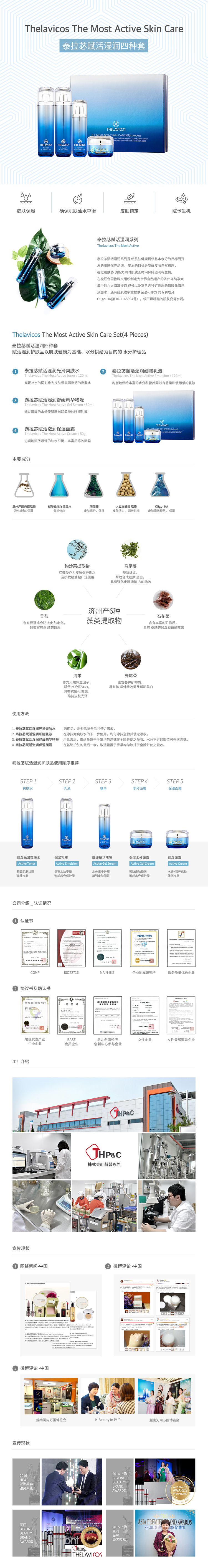 韩国泰拉苾THELAVICOS赋活水润水乳精华面霜四件套 补水保湿