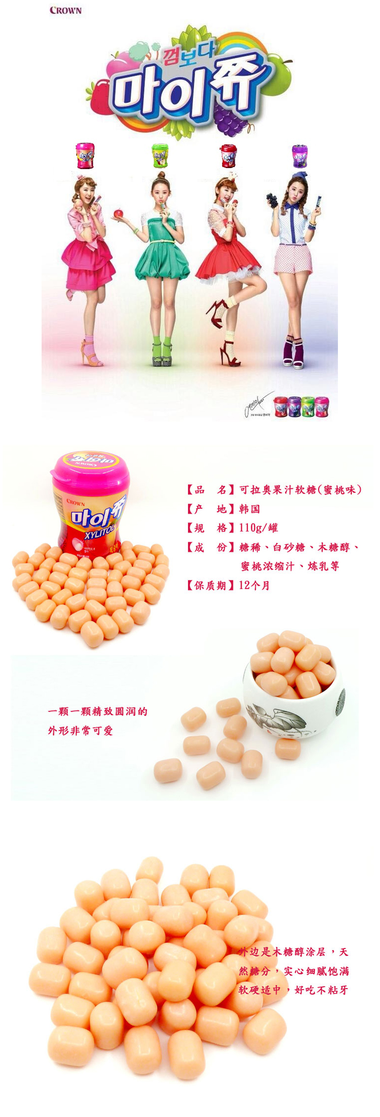 韩国进口糖果CROWN可拉奥水果软糖蜜桃味糖果 马一九桶糖 110g