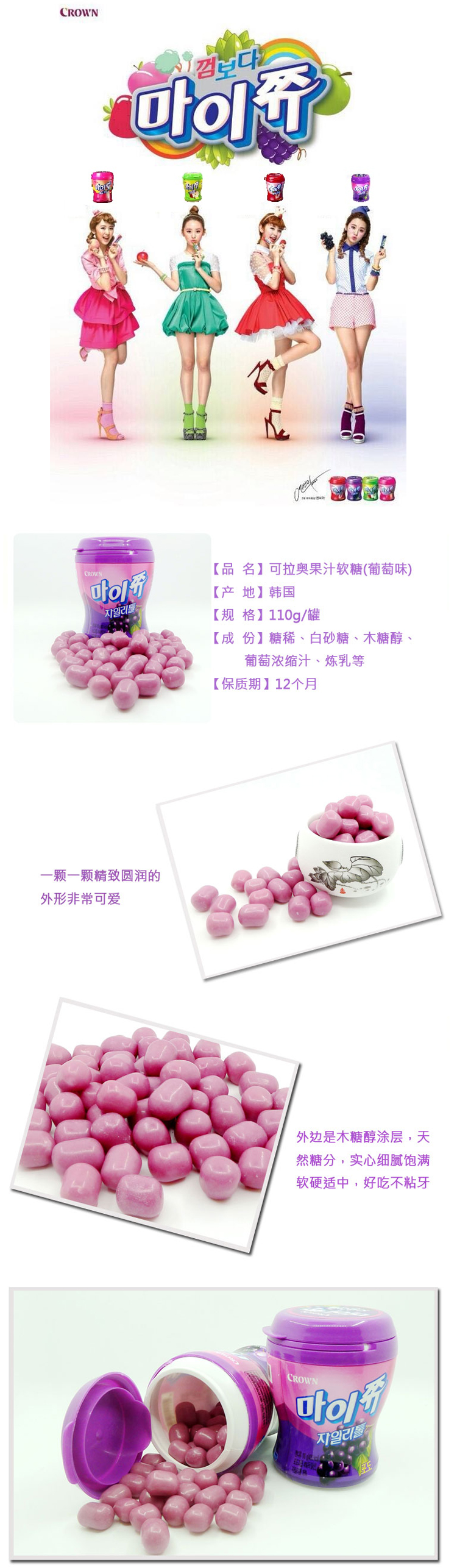 韩国进口糖果CROWN可拉奥水果软糖葡萄味糖果 马一九桶糖 110g