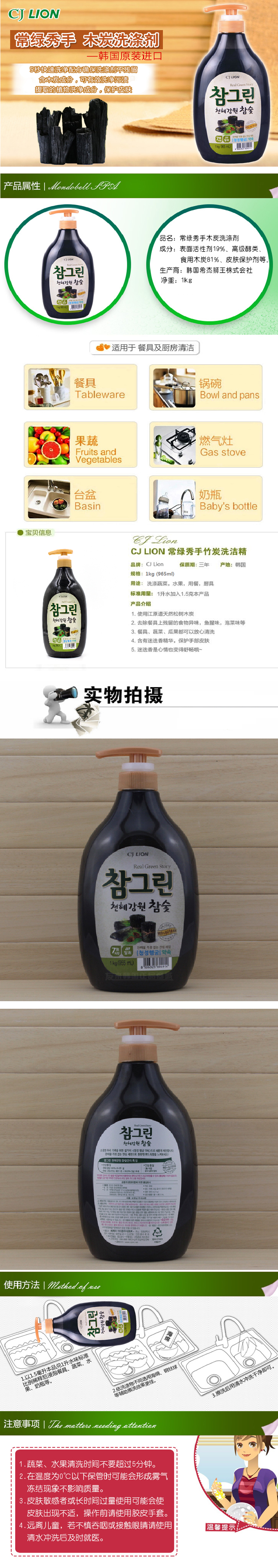 韩国进口 希杰狮王CJ 竹炭洗洁精 洗碗果蔬均用 1kg 965ml