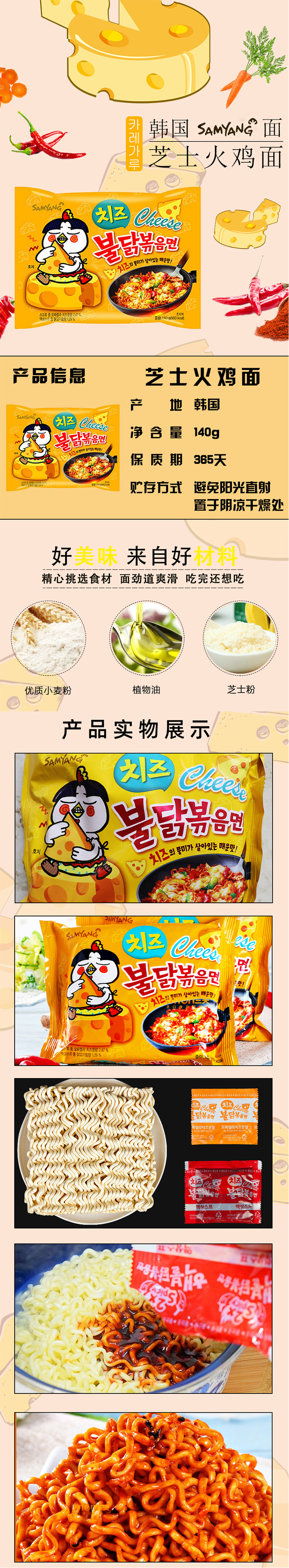 韩国芝士火鸡面方便面三养超辣火鸡拉面奶酪面140g拌面拍