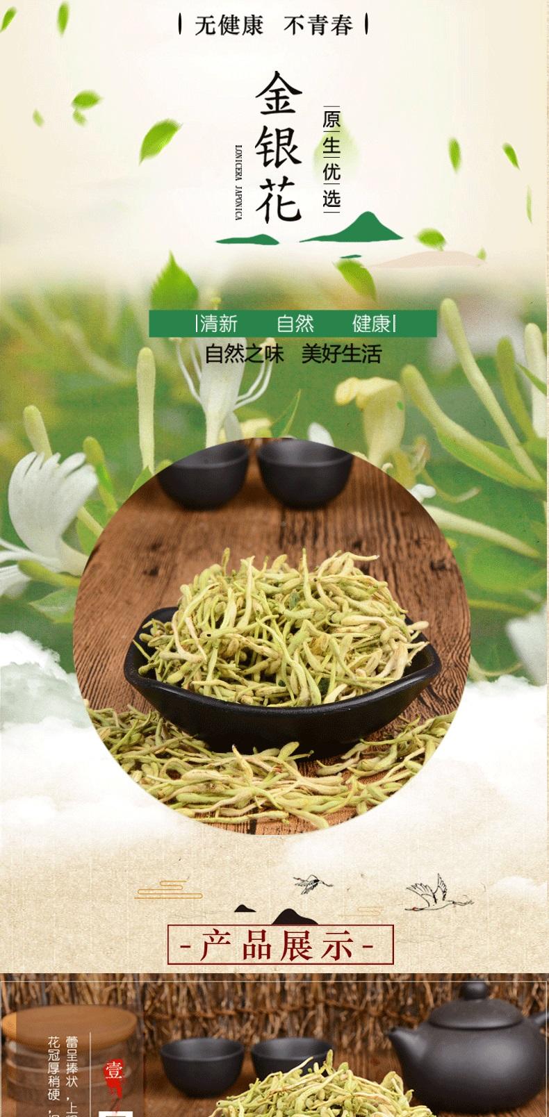 【邮乐洛阳】石门村绿金银花茶 20g