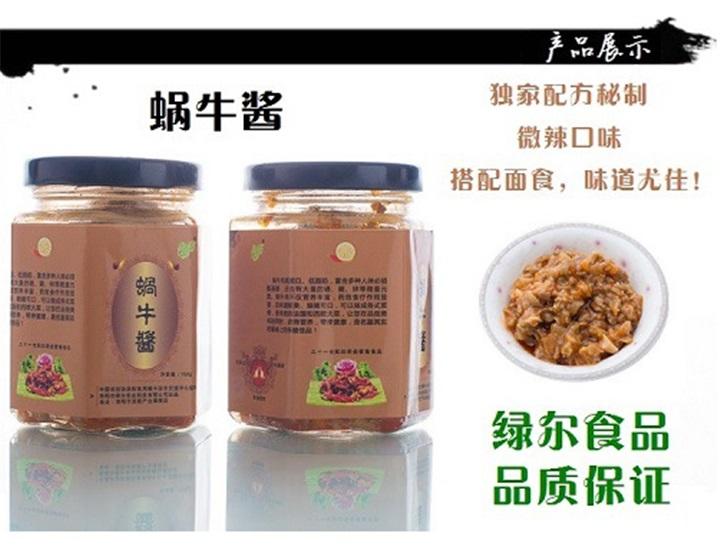 【邮乐洛阳】绿尔科技 蜗牛肉酱 喷香 150g