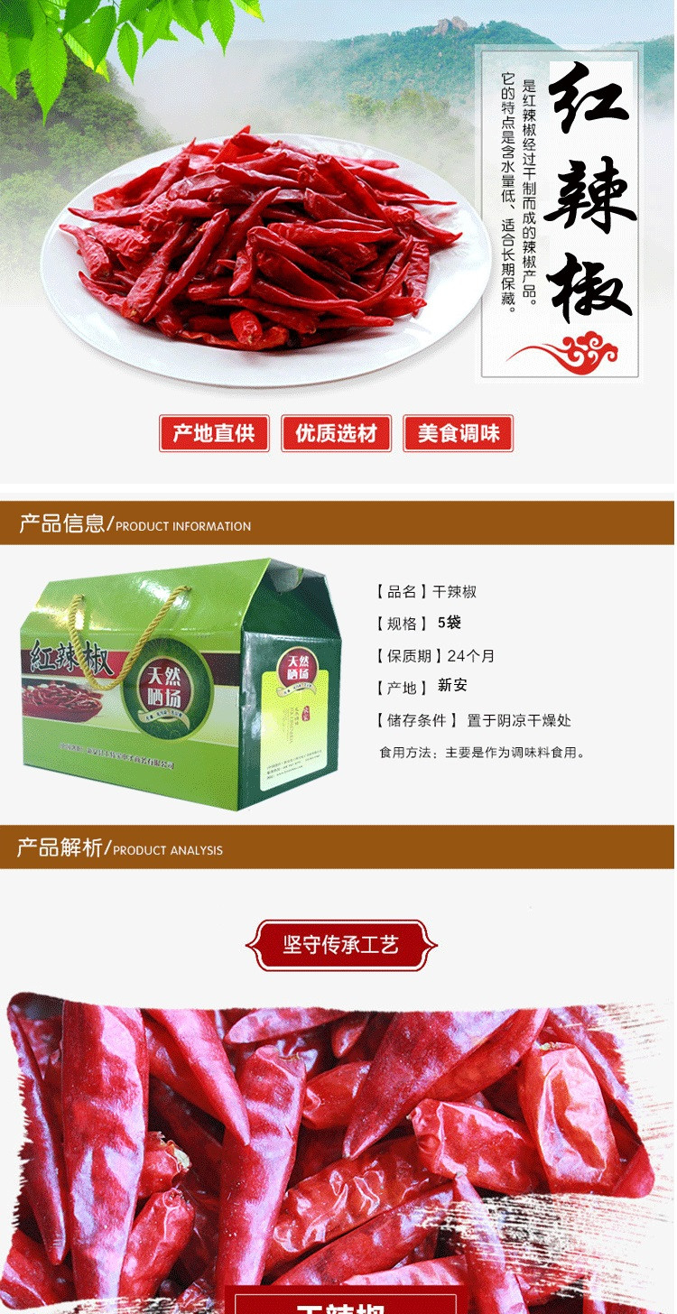 【邮乐洛阳】土特宝红辣椒 五小袋 500g