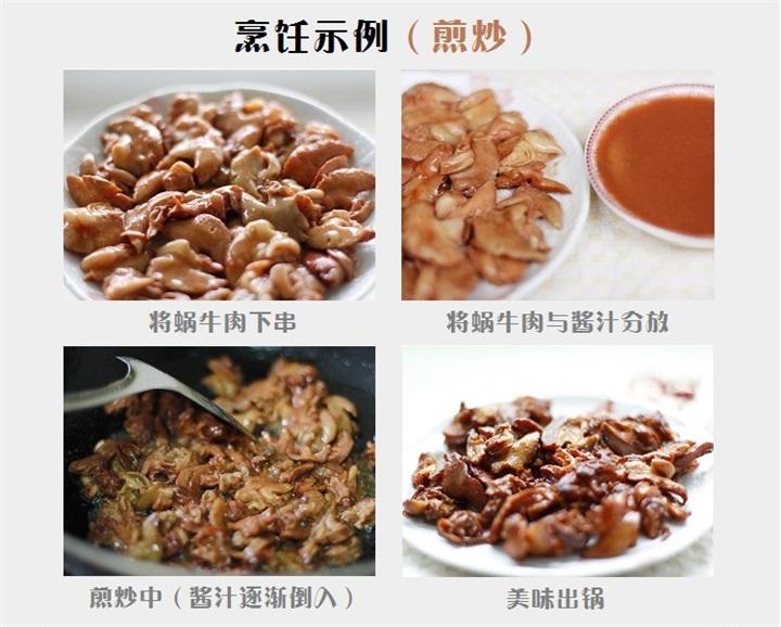 【邮乐洛阳】绿尔科技 蜗牛肉串 高蛋白 230g