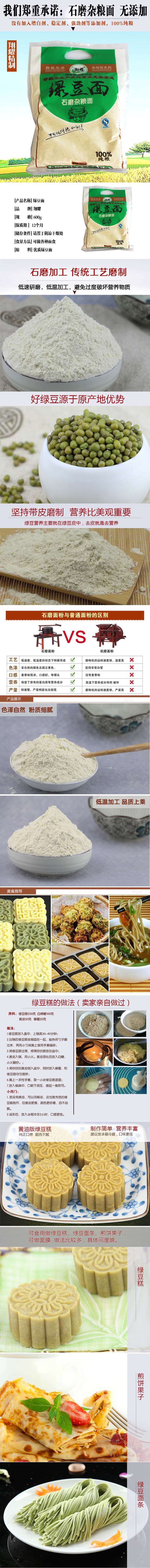 【邮乐洛阳】翔耀精制绿豆面  4*600g  包邮