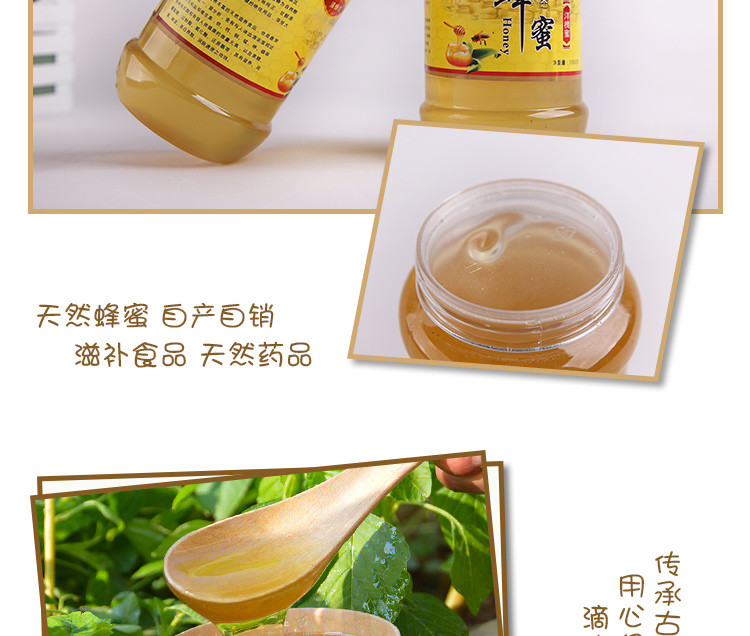 【邮乐洛阳】荆花蜂蜜 2斤/瓶 包邮