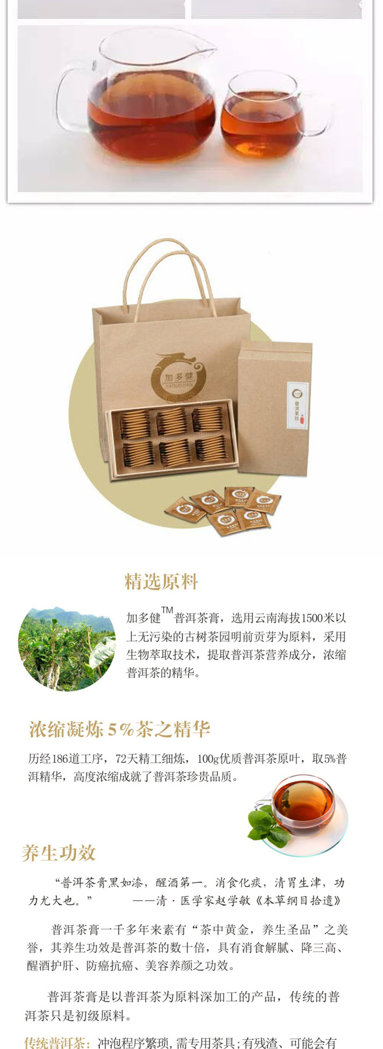 【邮乐洛阳】加多健 普洱茶珍经典款 15g*2盒/提