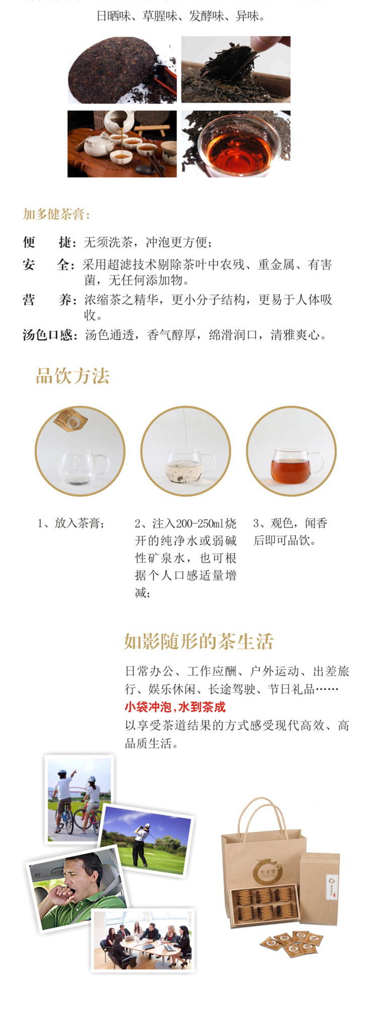 【邮乐洛阳】加多健 普洱茶珍经典款 15g*2盒/提