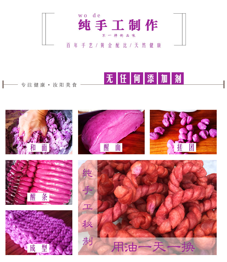 【邮乐洛阳】 紫薯咸香口水油炸小麻花 360g/盒包邮