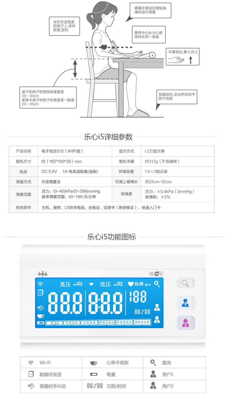 【洛阳金融积分兑换】智能血压计（邮政网点自提）