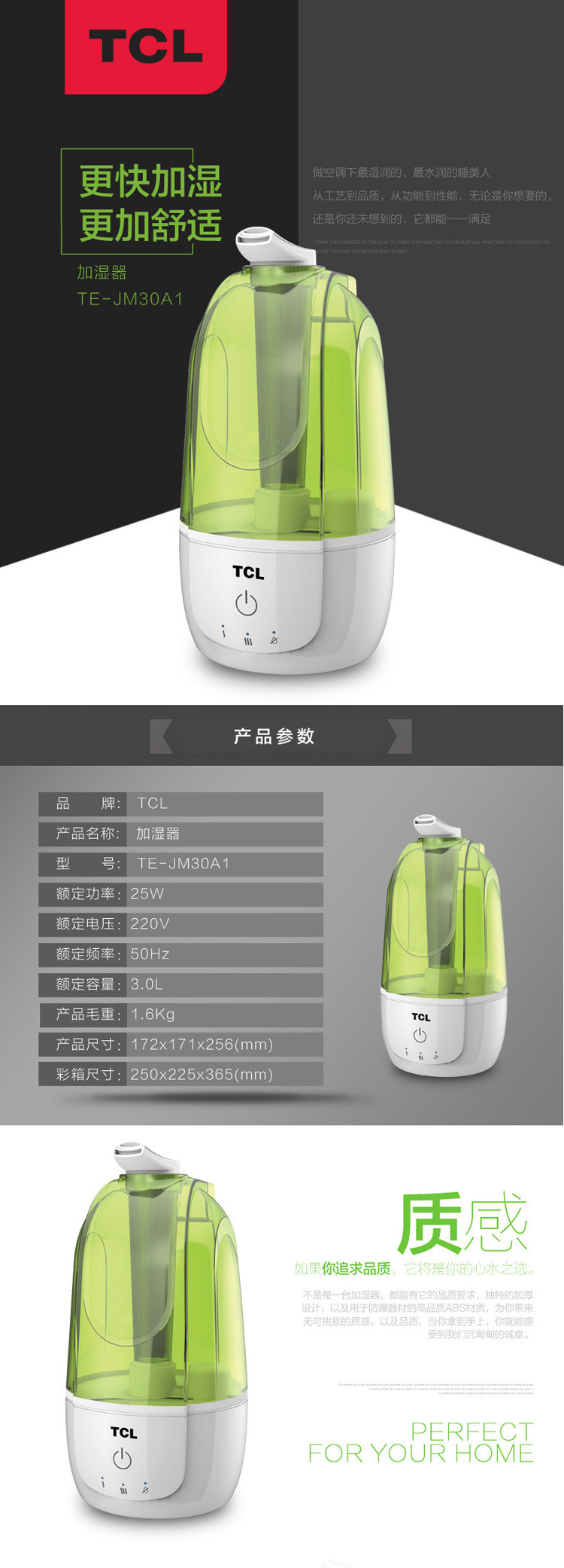 【洛阳金融积分兑换】TCL加湿器（邮政网点自提）