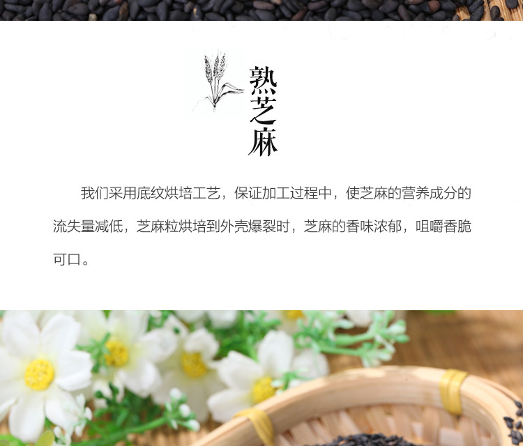 【919爆款】熟制白芝麻+黑芝麻组合罐装包邮（400g）