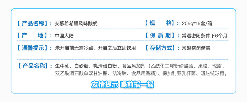 【洛阳邮政大厦邮乐购旗舰店专供】伊利安慕希酸奶205g/瓶 店内自提