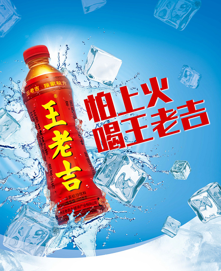 【洛阳邮政大厦邮乐购旗舰店专供】王老吉500ML/瓶 店内自提