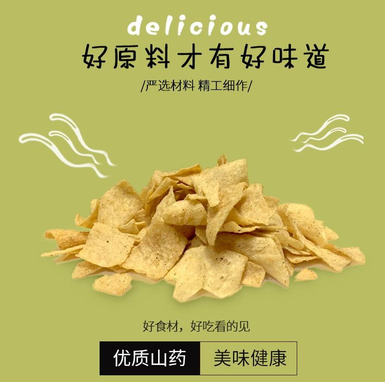 【洛阳邮政大厦邮乐购旗舰店专供】山药薄片90g/袋 店内自提