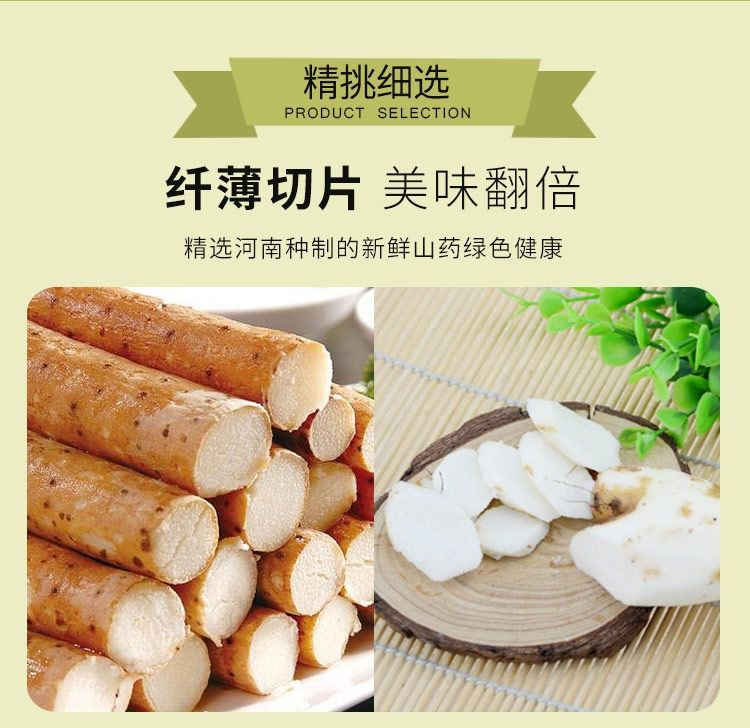 【洛阳邮政大厦邮乐购旗舰店专供】山药薄片90g/袋 店内自提