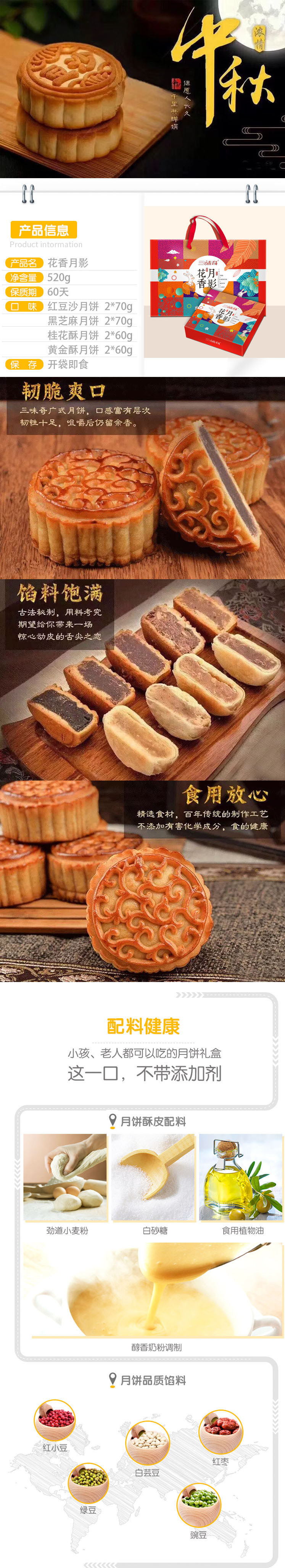 【邮乐洛阳】花香月影月饼520g/提包邮