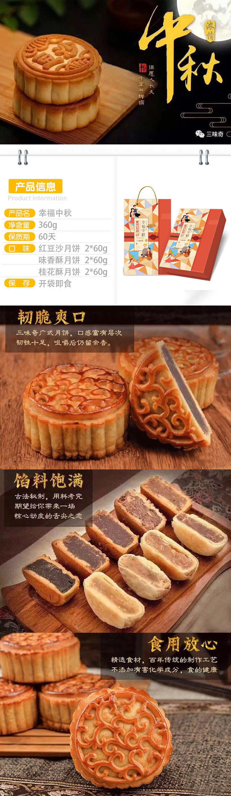 【邮乐洛阳】幸福中秋月饼360g/提包邮