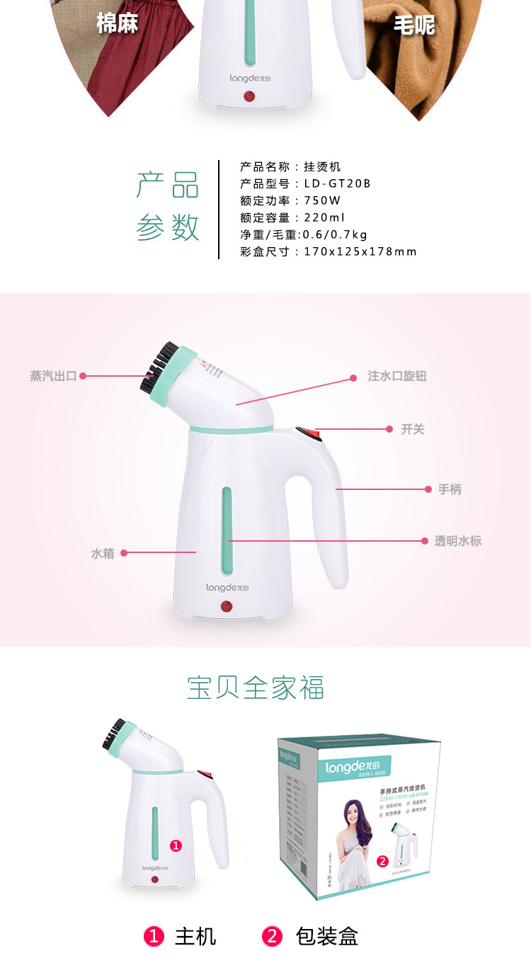 【洛阳金融积分兑换】龙的手持式挂烫机（邮政网点自提）