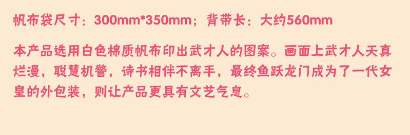 【邮乐洛阳】特色文化创意礼品特产小礼物武则天《武家有才》帆布包洛阳元素（包邮）