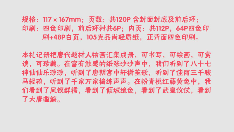 【邮乐洛阳】特色文化创意礼品特产小礼物武则天《盛唐佳画》札记册洛阳元素（包邮）