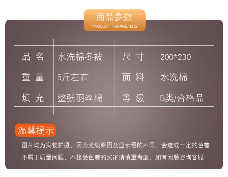 【洛阳金融积分兑换】皇寝世家 200*230cm 水洗棉保暖冬被驼色（邮政网点配送）