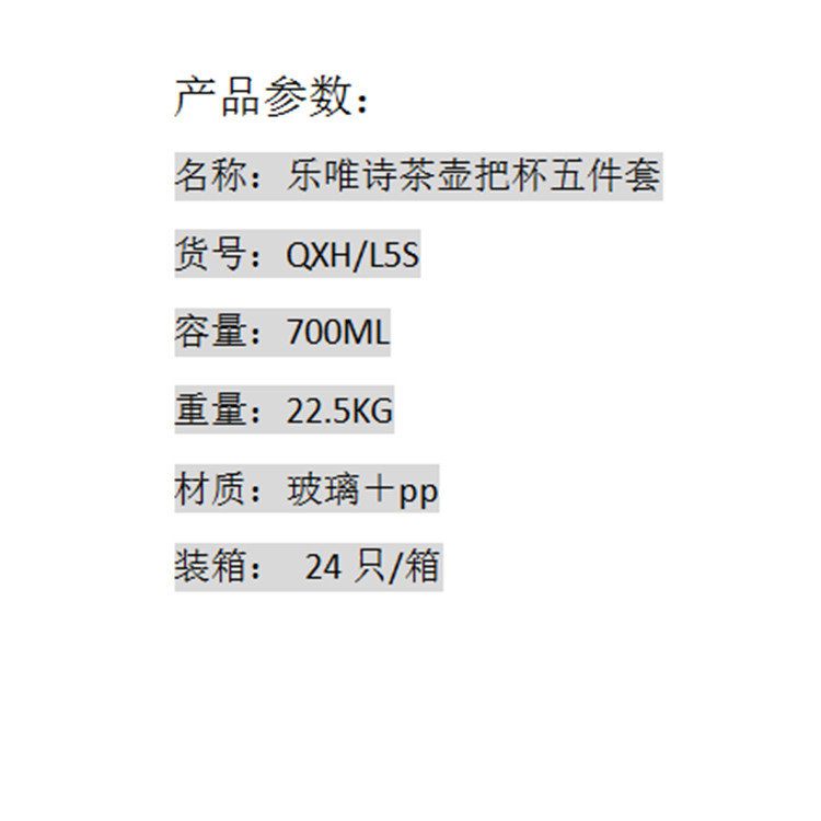 【洛阳金融积分兑换】乐唯诗 QXH/L5S 茶壶五件套 纯色（邮政网点配送）