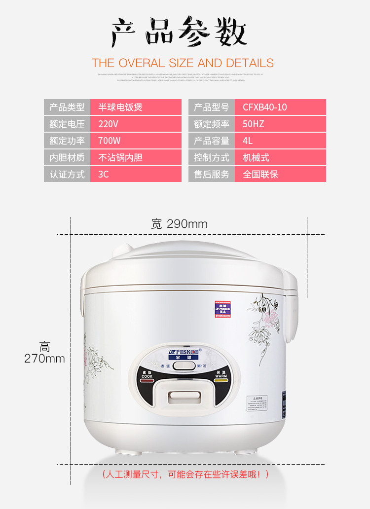 【洛阳金融积分兑换】半球 电饭锅4L（邮政网点自提）