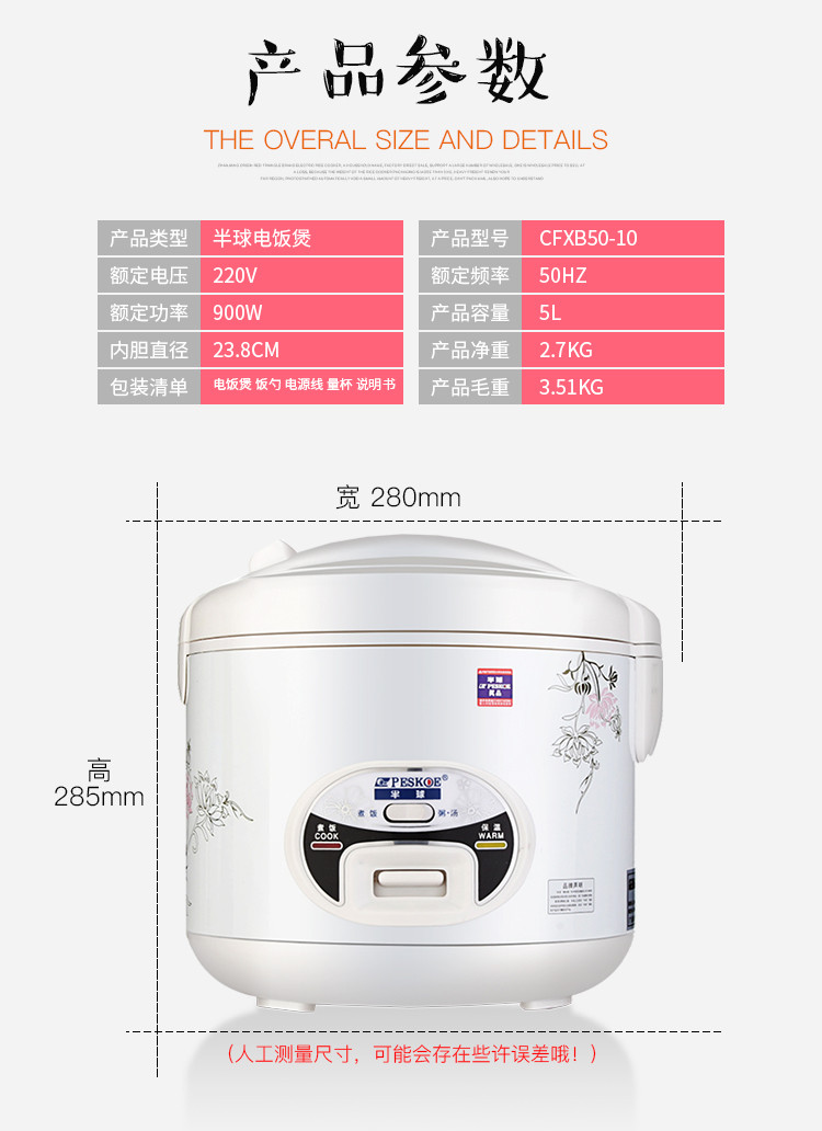 【洛阳金融积分兑换】半球  电饭锅5L（邮政网点自提）