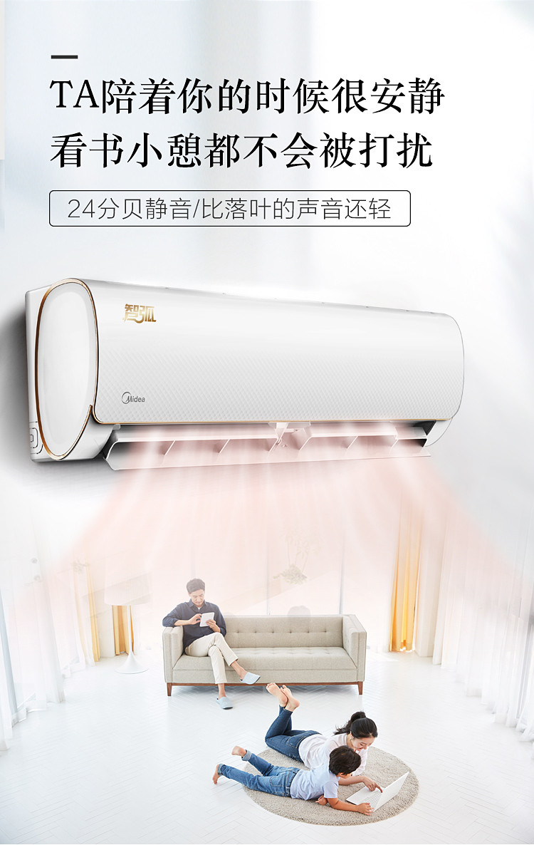 【洛阳金融积分兑换】美的1.5匹 智弧 光线感应 定速冷暖卧室空调挂机 KFR-35（邮政网点自提）