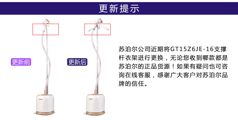 【洛阳金融积分兑换】苏泊尔（SUPOR）蒸汽挂烫机 1.5L 单杆(邮政网点配送)