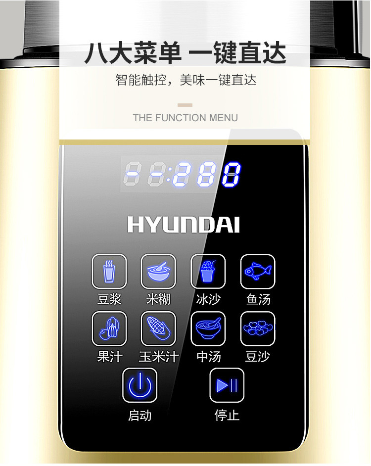  【洛阳金融积分兑换】现代（HYUNDAI）破壁机（邮政网点配送）