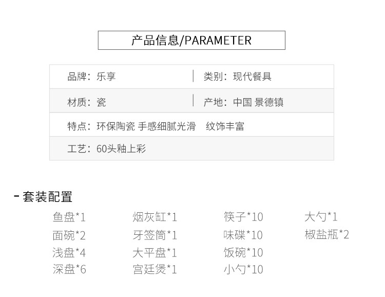 【洛阳金融积分兑换】乐享 碗碟套装60头欧式骨瓷餐具套装景德镇皇城之恋（邮政网点配送）