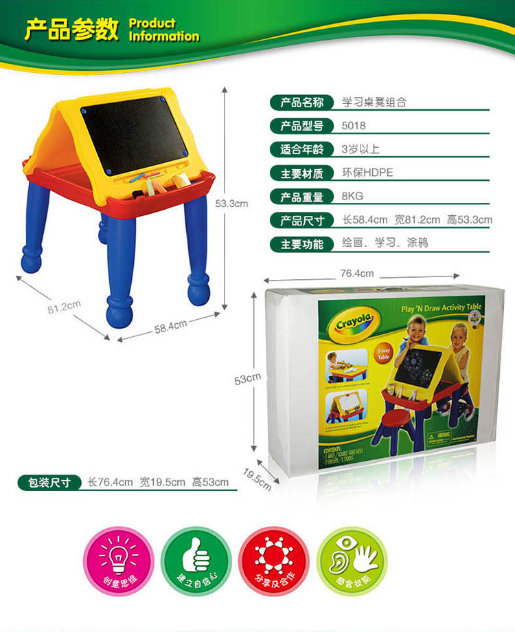 绘儿乐 Crayola DIY儿童文具 绘画工具 学习画桌组合 5018 （颜色随机）