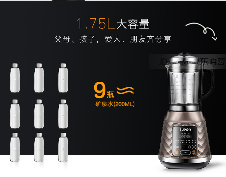 （SUPOR）破壁机料理机加热家用榨汁机JP08G-1300（30000转/分）