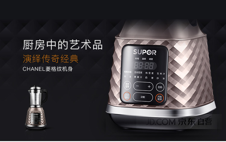 （SUPOR）破壁机料理机加热家用榨汁机JP08G-1300（30000转/分）