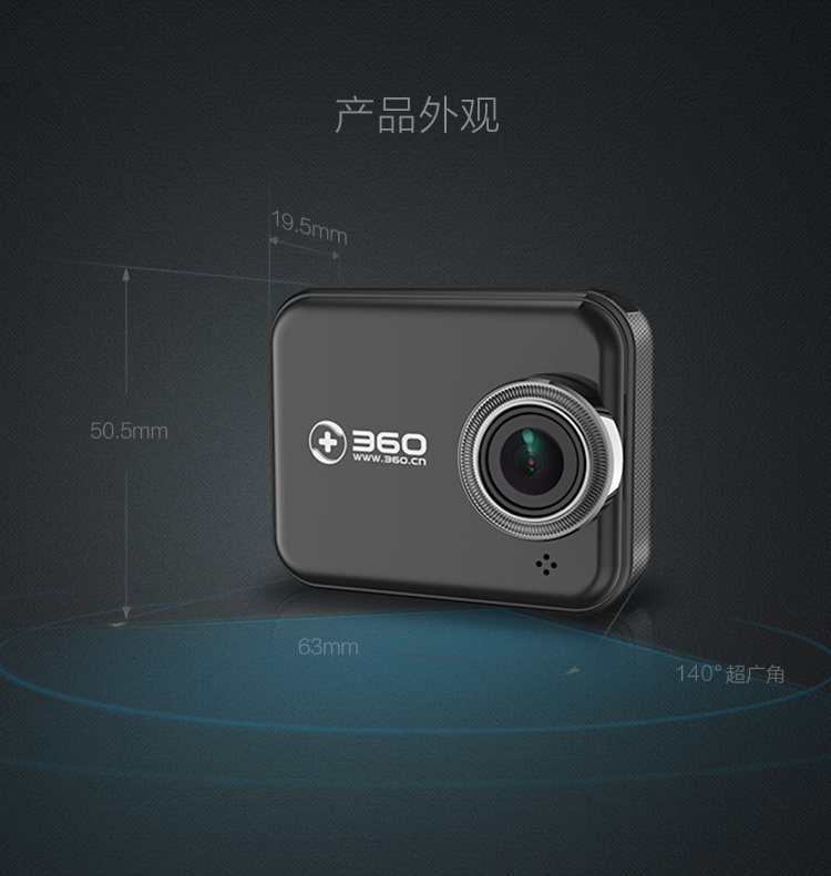 360行车记录仪尊享升级版 J501C 安霸A12 高清夜视 WIFI连接 智能管理 机卡套装 黑色