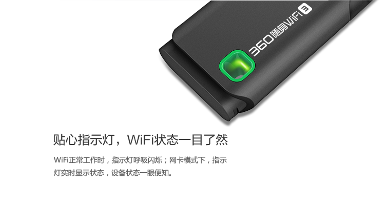 360随身WiFi3 300M 无线网卡 迷你路由器 黑色